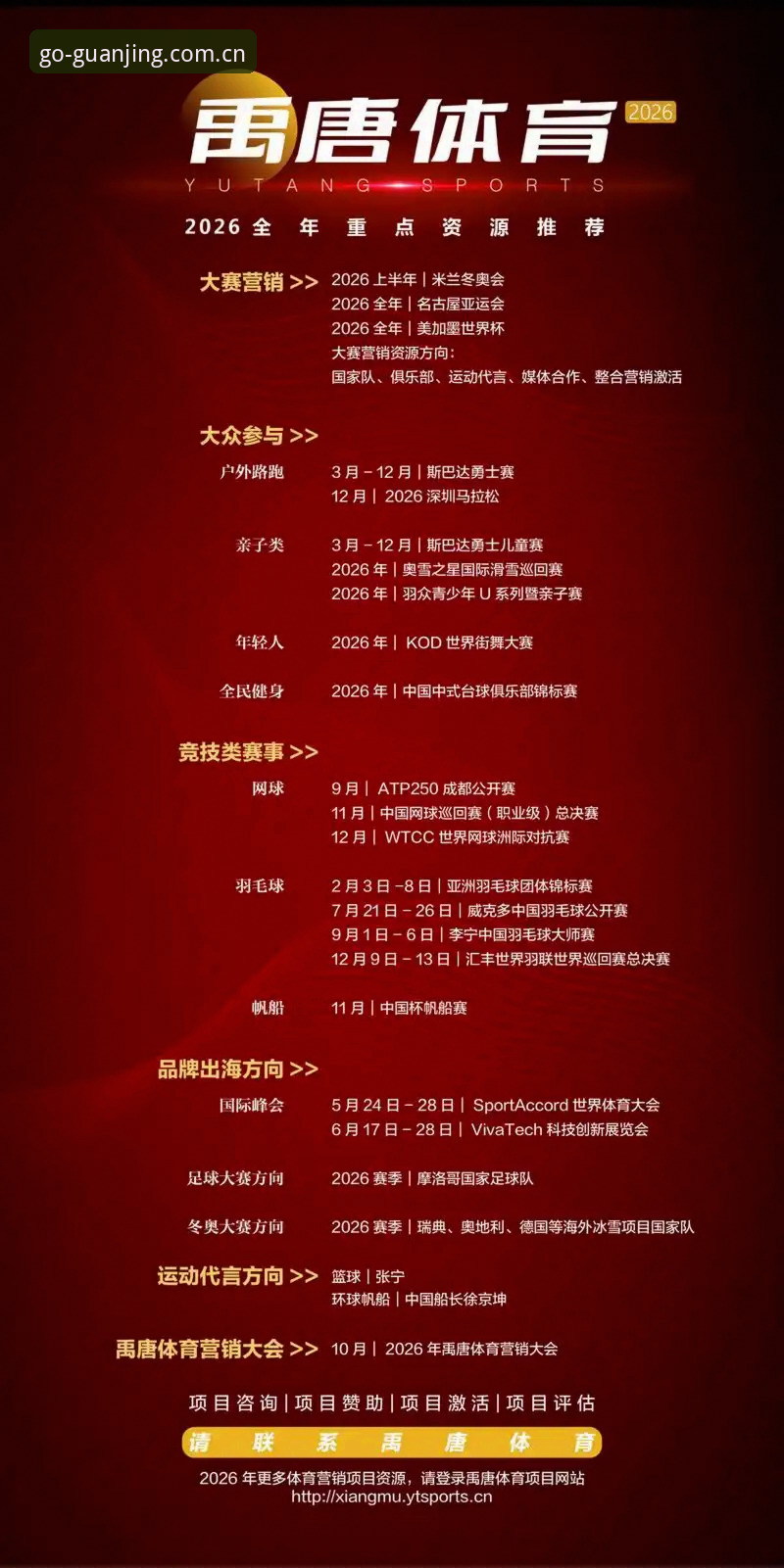 冠竞体育娱乐2026最新版本功能详解与使用指南